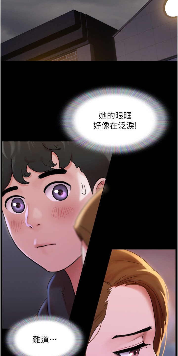 《女友成双》漫画最新章节第2章：好感免费下拉式在线观看章节第【2】张图片