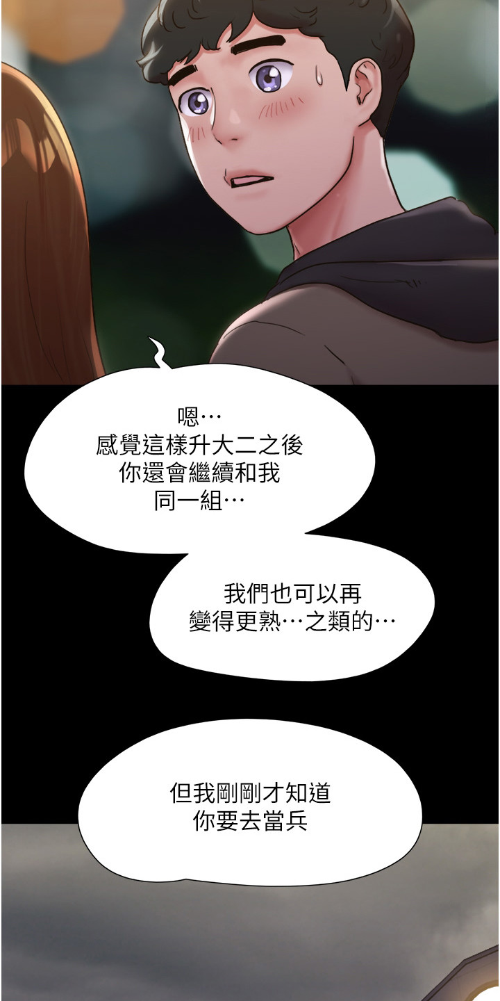 《女友成双》漫画最新章节第2章：好感免费下拉式在线观看章节第【3】张图片