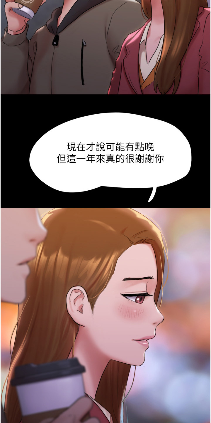 《女友成双》漫画最新章节第2章：好感免费下拉式在线观看章节第【6】张图片