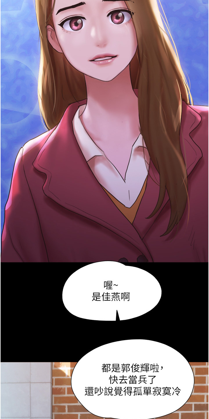 《女友成双》漫画最新章节第2章：好感免费下拉式在线观看章节第【18】张图片