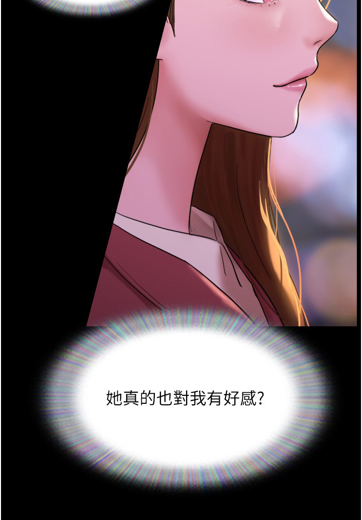 《女友成双》漫画最新章节第2章：好感免费下拉式在线观看章节第【1】张图片