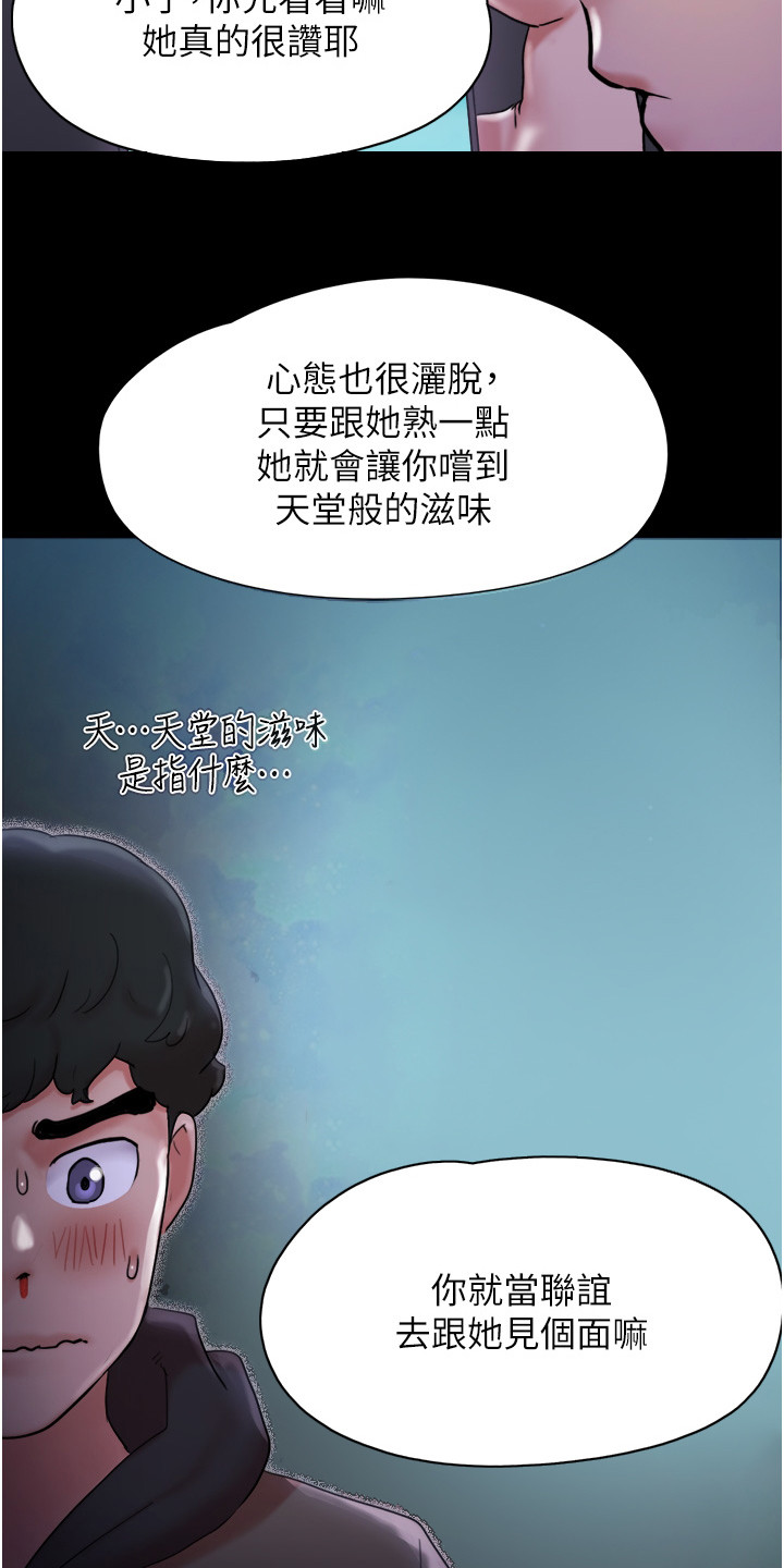 《女友成双》漫画最新章节第2章：好感免费下拉式在线观看章节第【20】张图片