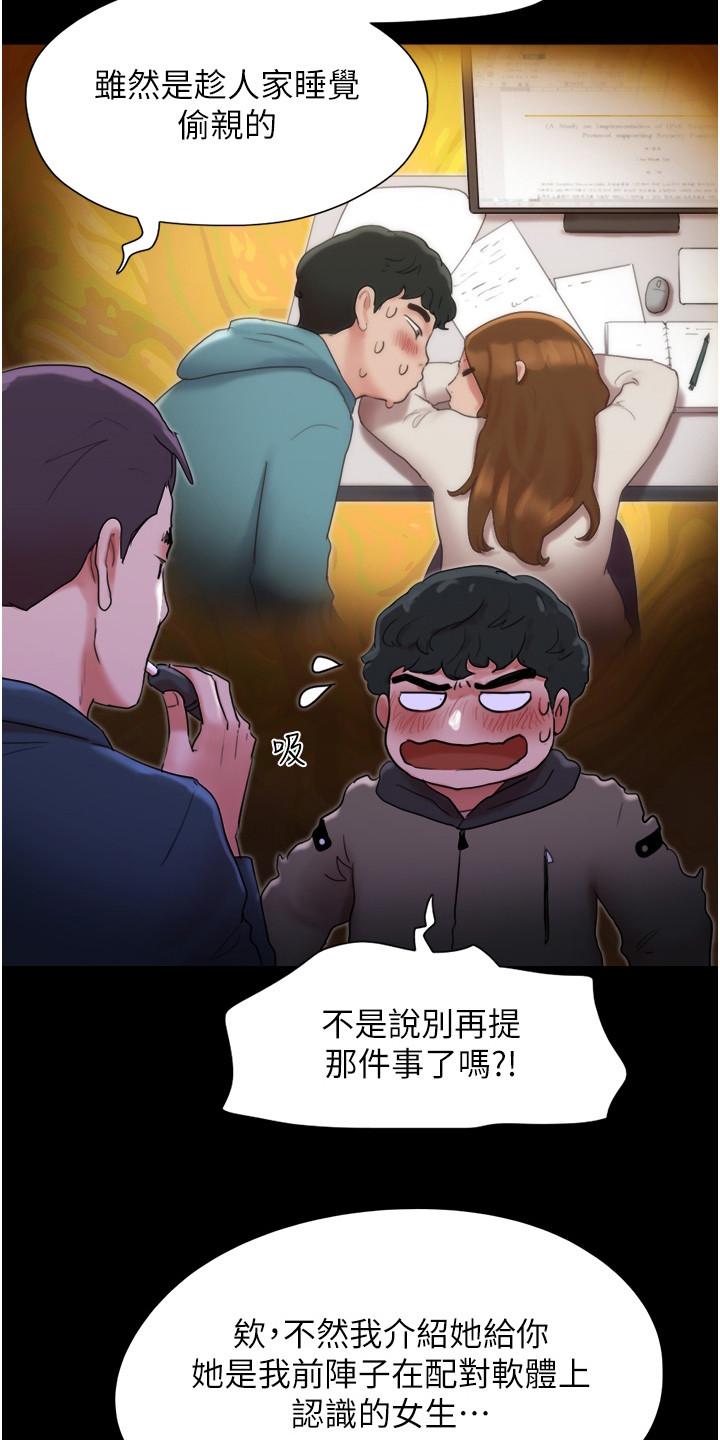 《女友成双》漫画最新章节第2章：好感免费下拉式在线观看章节第【22】张图片