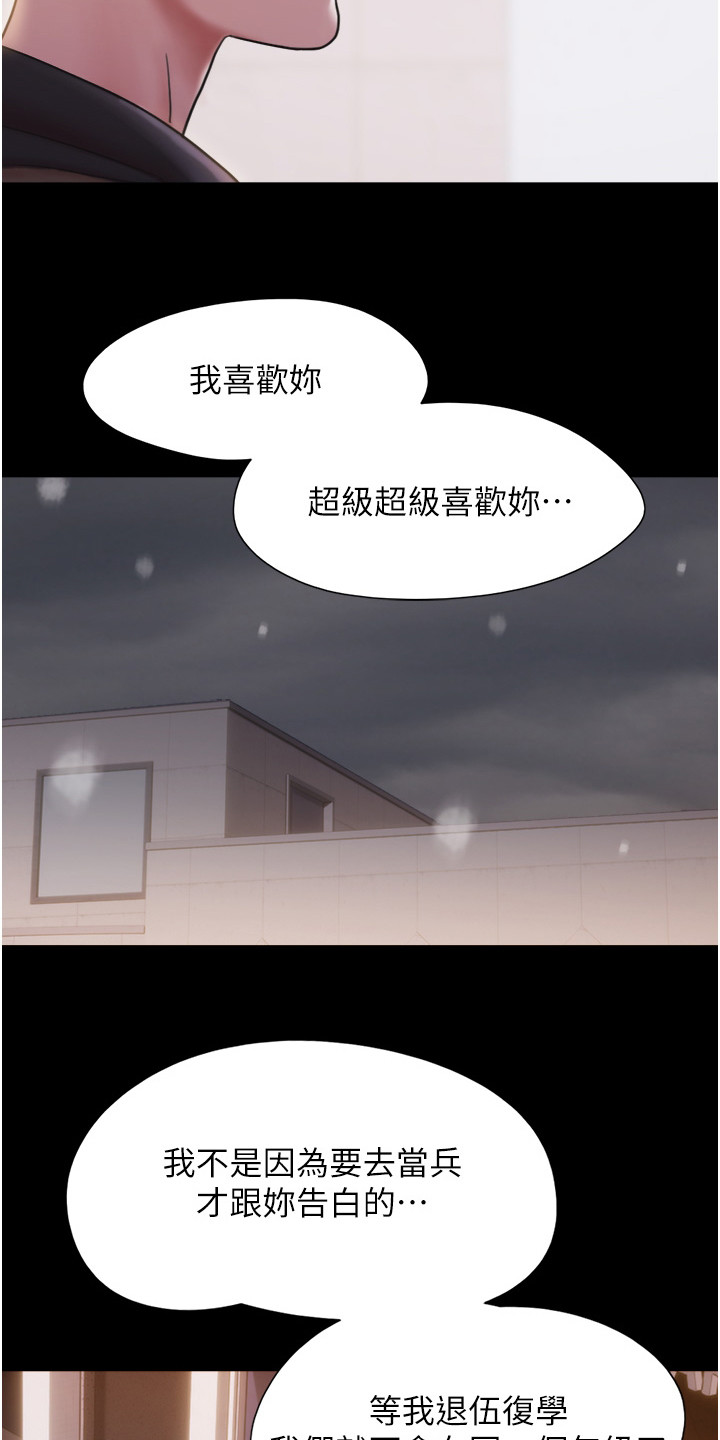 《女友成双》漫画最新章节第3章： 表白免费下拉式在线观看章节第【16】张图片