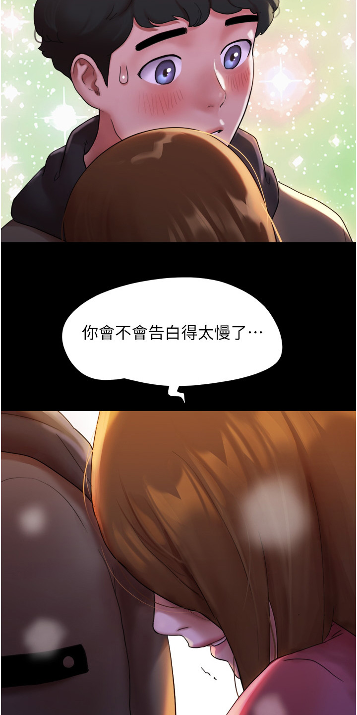 《女友成双》漫画最新章节第3章： 表白免费下拉式在线观看章节第【10】张图片