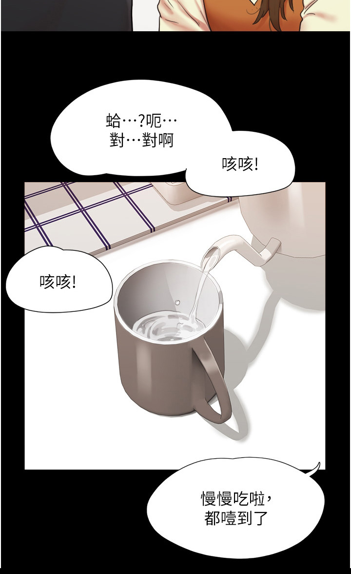 《女友成双》漫画最新章节第3章： 表白免费下拉式在线观看章节第【1】张图片