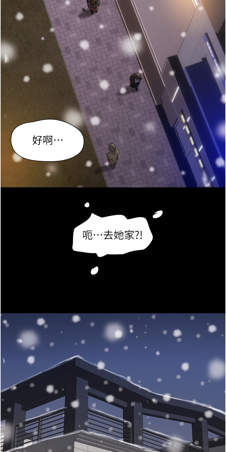 《女友成双》漫画最新章节第3章： 表白免费下拉式在线观看章节第【6】张图片