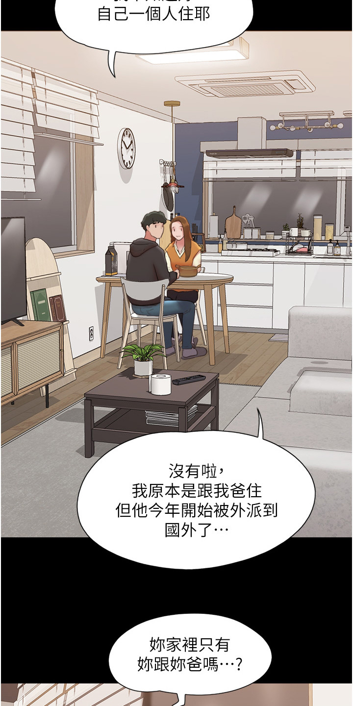 《女友成双》漫画最新章节第3章： 表白免费下拉式在线观看章节第【4】张图片