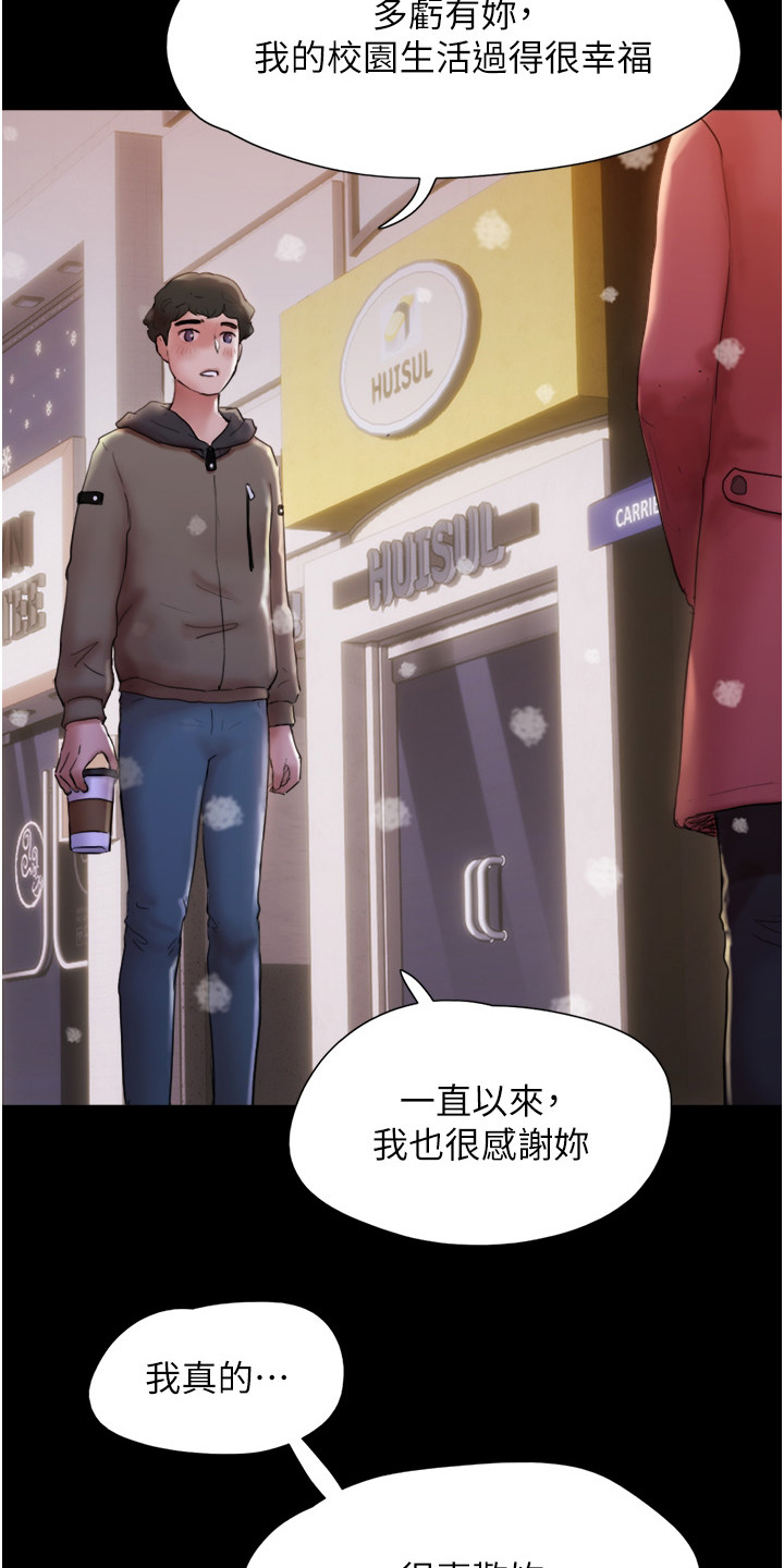 《女友成双》漫画最新章节第3章： 表白免费下拉式在线观看章节第【14】张图片