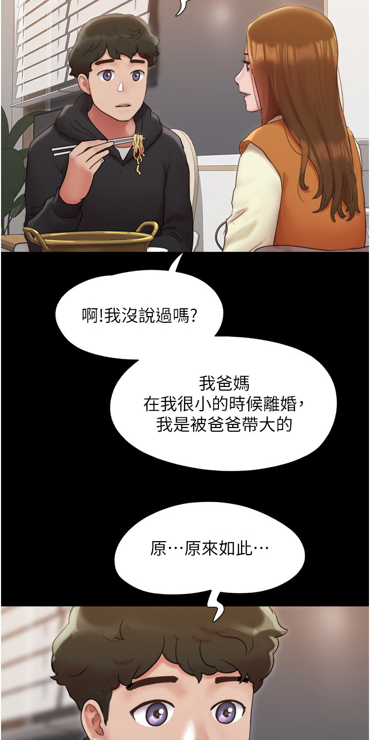 《女友成双》漫画最新章节第3章： 表白免费下拉式在线观看章节第【3】张图片