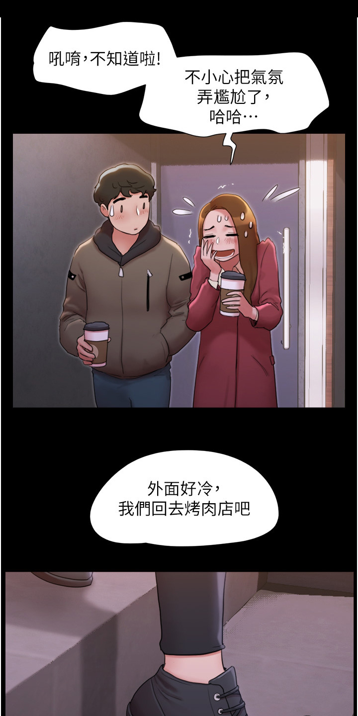 《女友成双》漫画最新章节第3章： 表白免费下拉式在线观看章节第【21】张图片