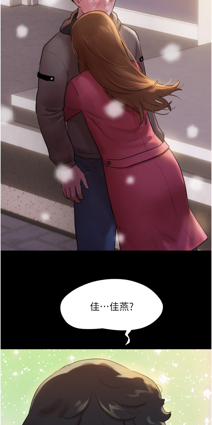 《女友成双》漫画最新章节第3章： 表白免费下拉式在线观看章节第【11】张图片