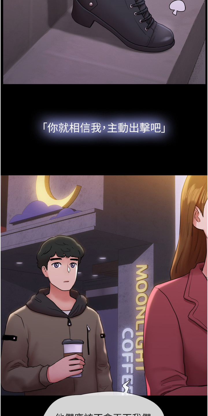 《女友成双》漫画最新章节第3章： 表白免费下拉式在线观看章节第【20】张图片