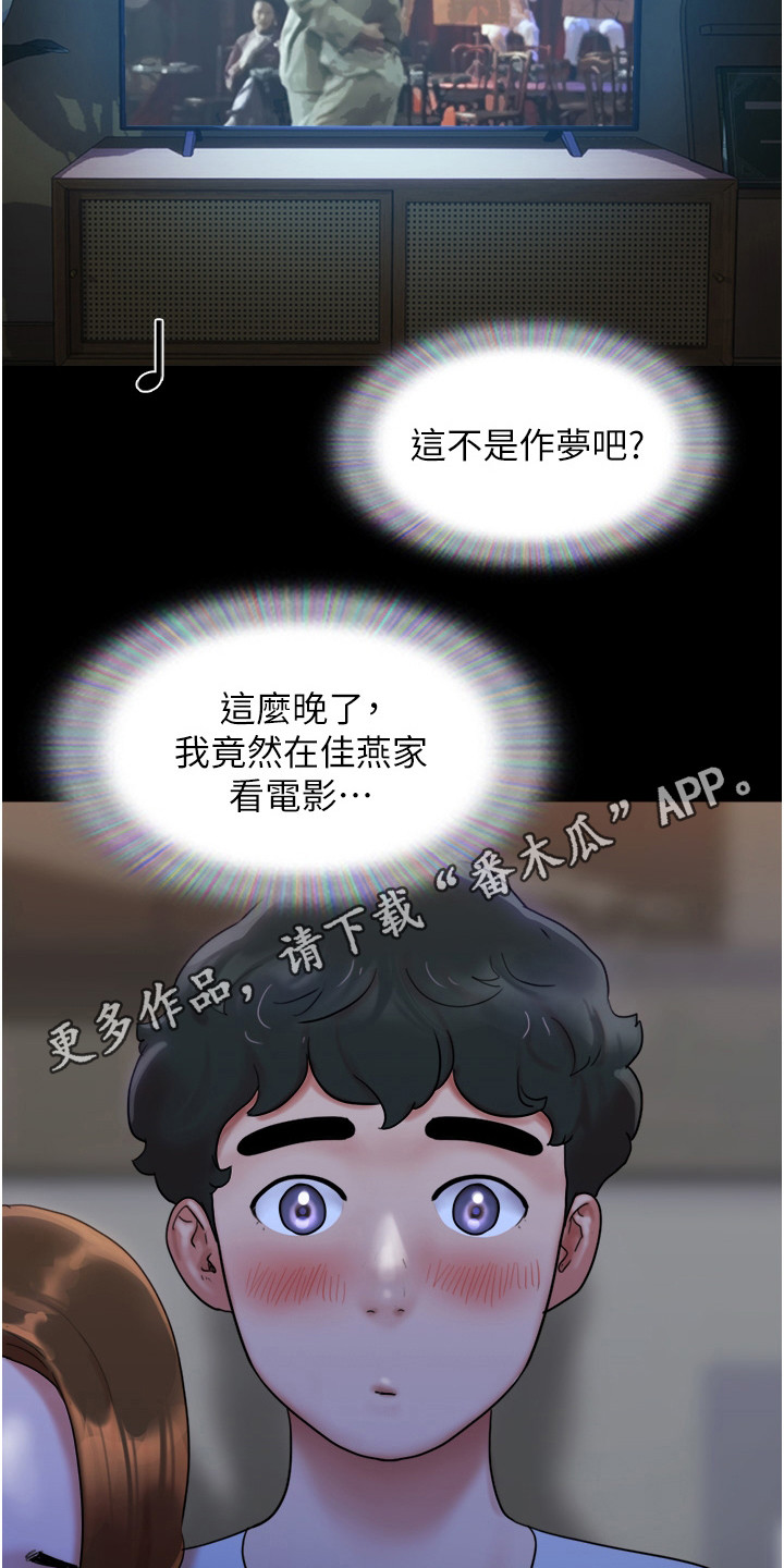 《女友成双》漫画最新章节第4章：很香甜免费下拉式在线观看章节第【18】张图片