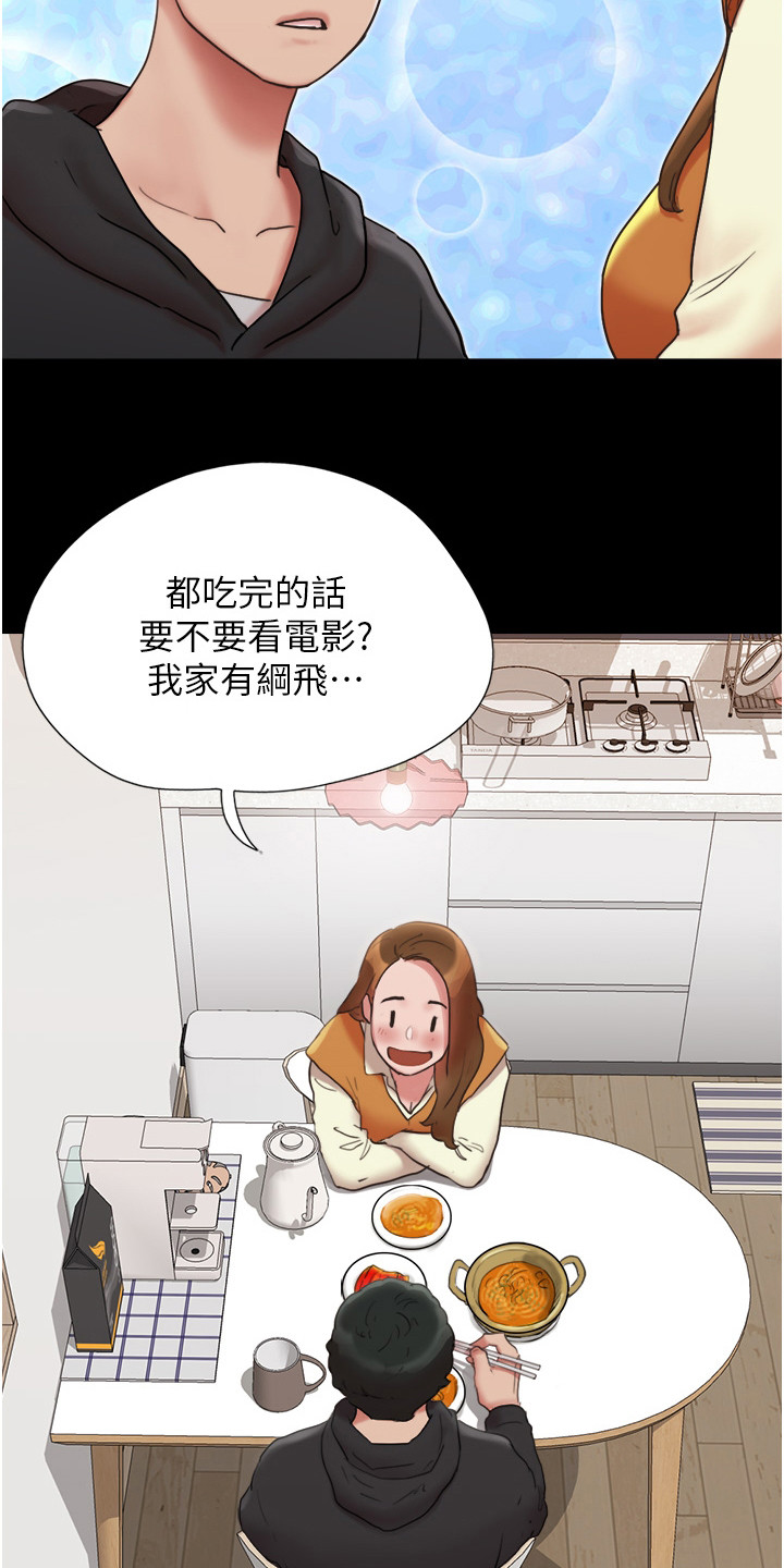 《女友成双》漫画最新章节第4章：很香甜免费下拉式在线观看章节第【20】张图片