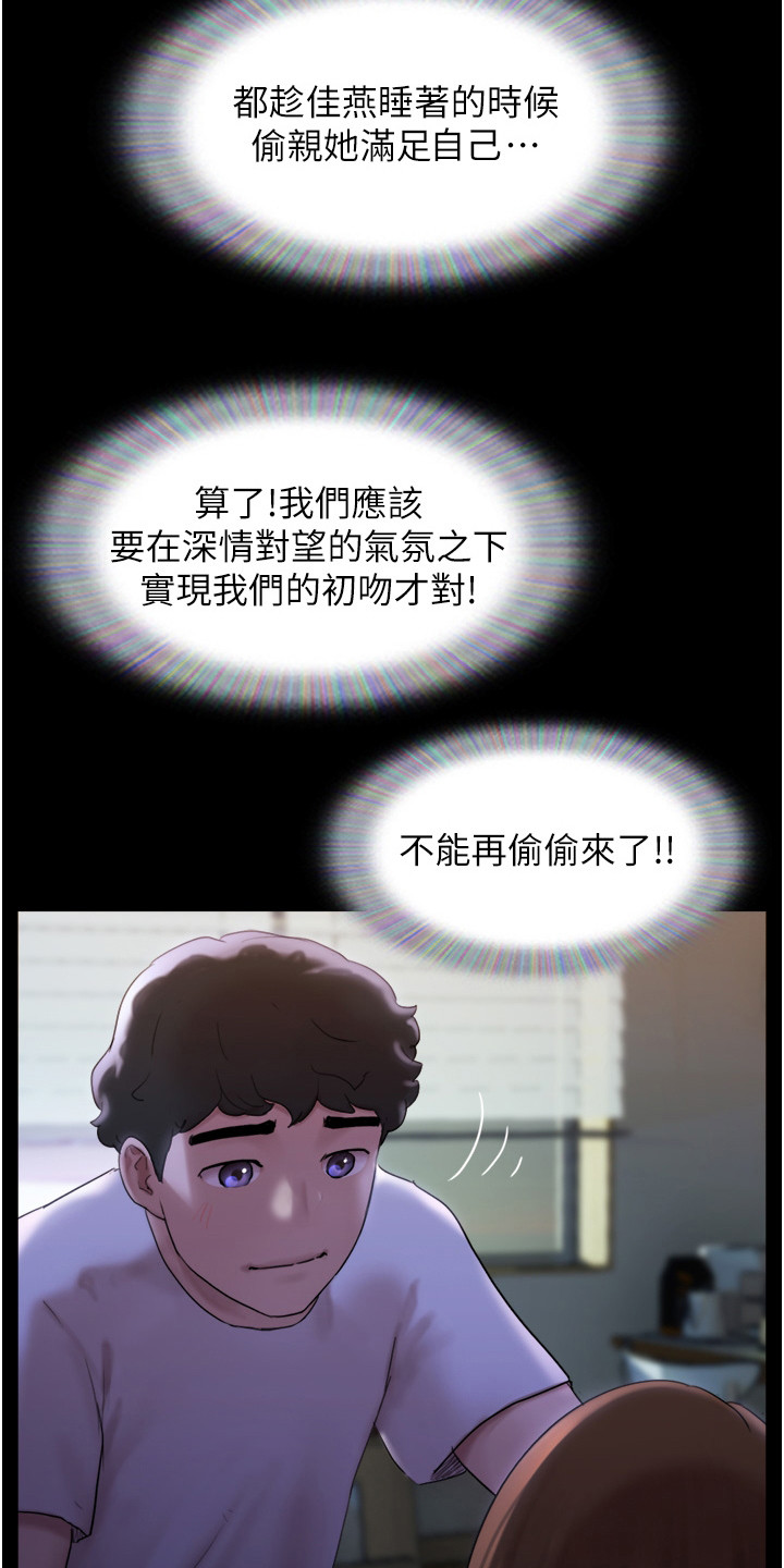 《女友成双》漫画最新章节第4章：很香甜免费下拉式在线观看章节第【10】张图片