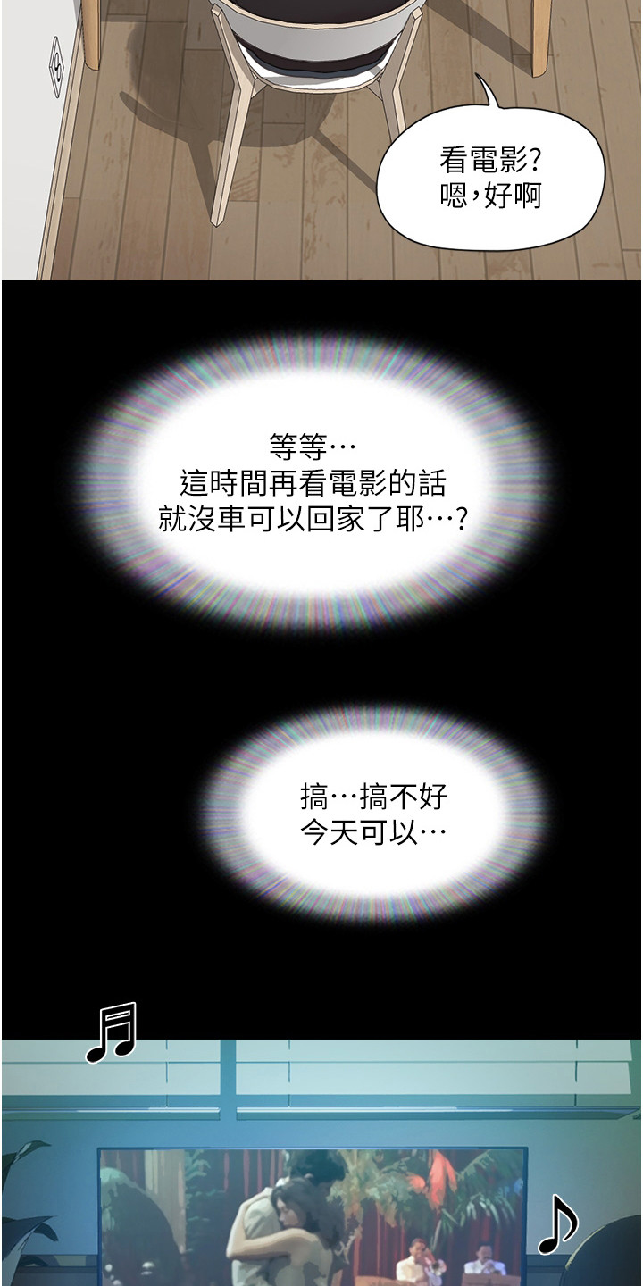 《女友成双》漫画最新章节第4章：很香甜免费下拉式在线观看章节第【19】张图片