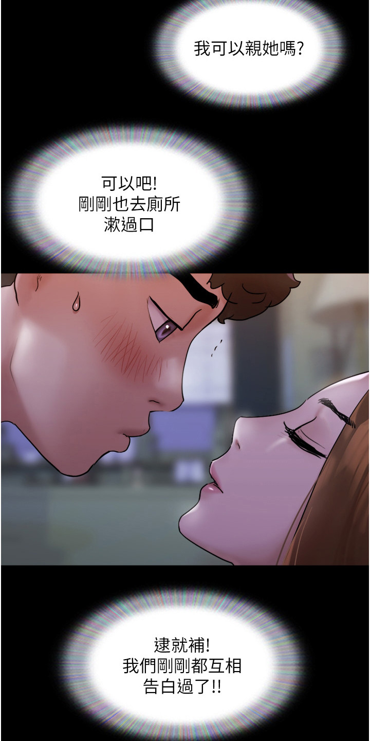 《女友成双》漫画最新章节第4章：很香甜免费下拉式在线观看章节第【13】张图片