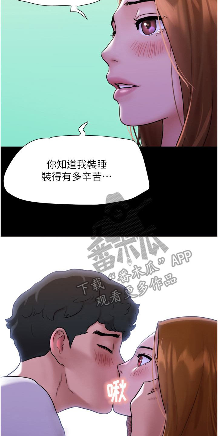 《女友成双》漫画最新章节第4章：很香甜免费下拉式在线观看章节第【6】张图片