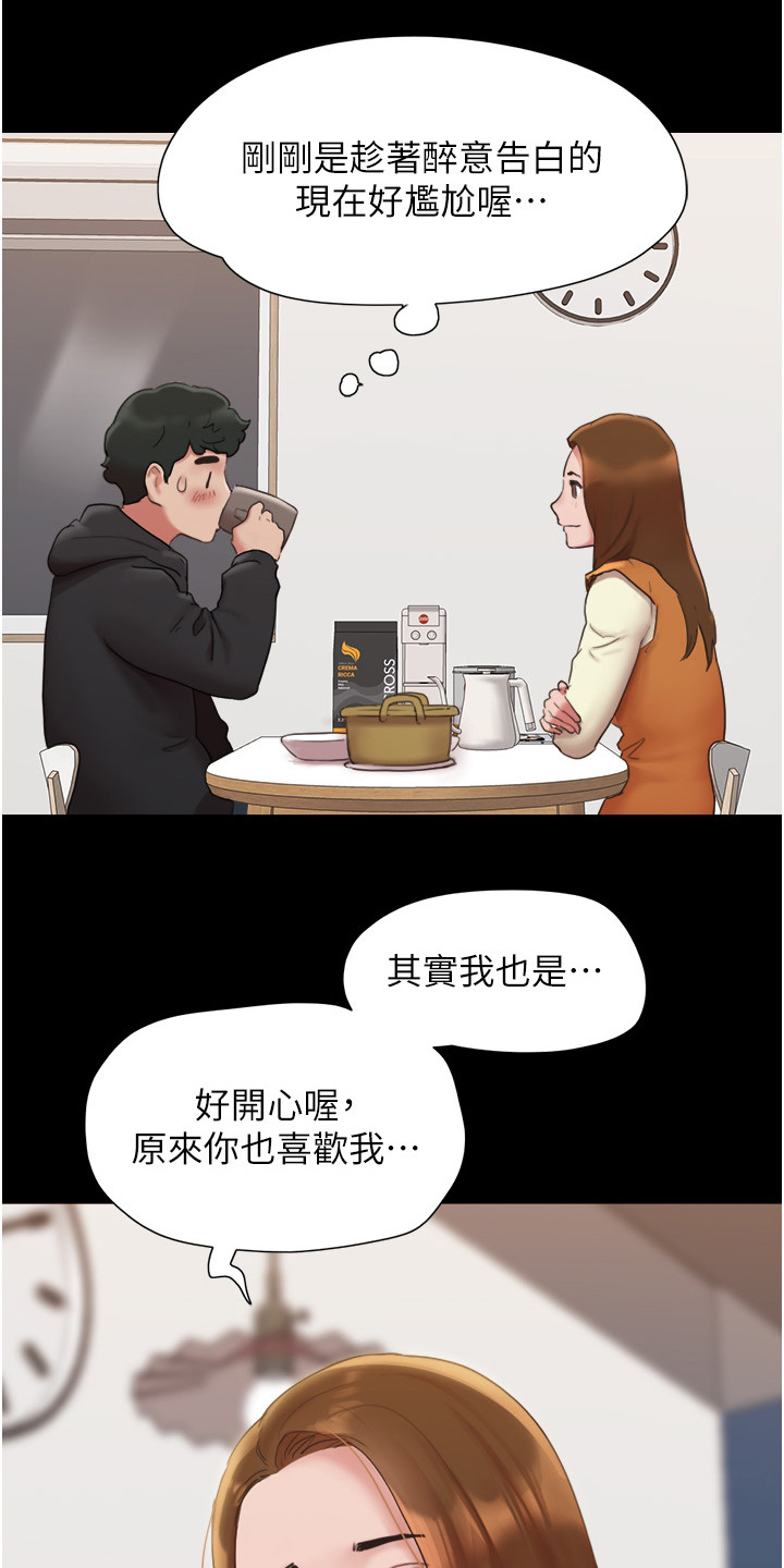 《女友成双》漫画最新章节第4章：很香甜免费下拉式在线观看章节第【22】张图片