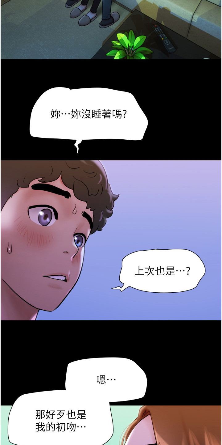 《女友成双》漫画最新章节第4章：很香甜免费下拉式在线观看章节第【7】张图片