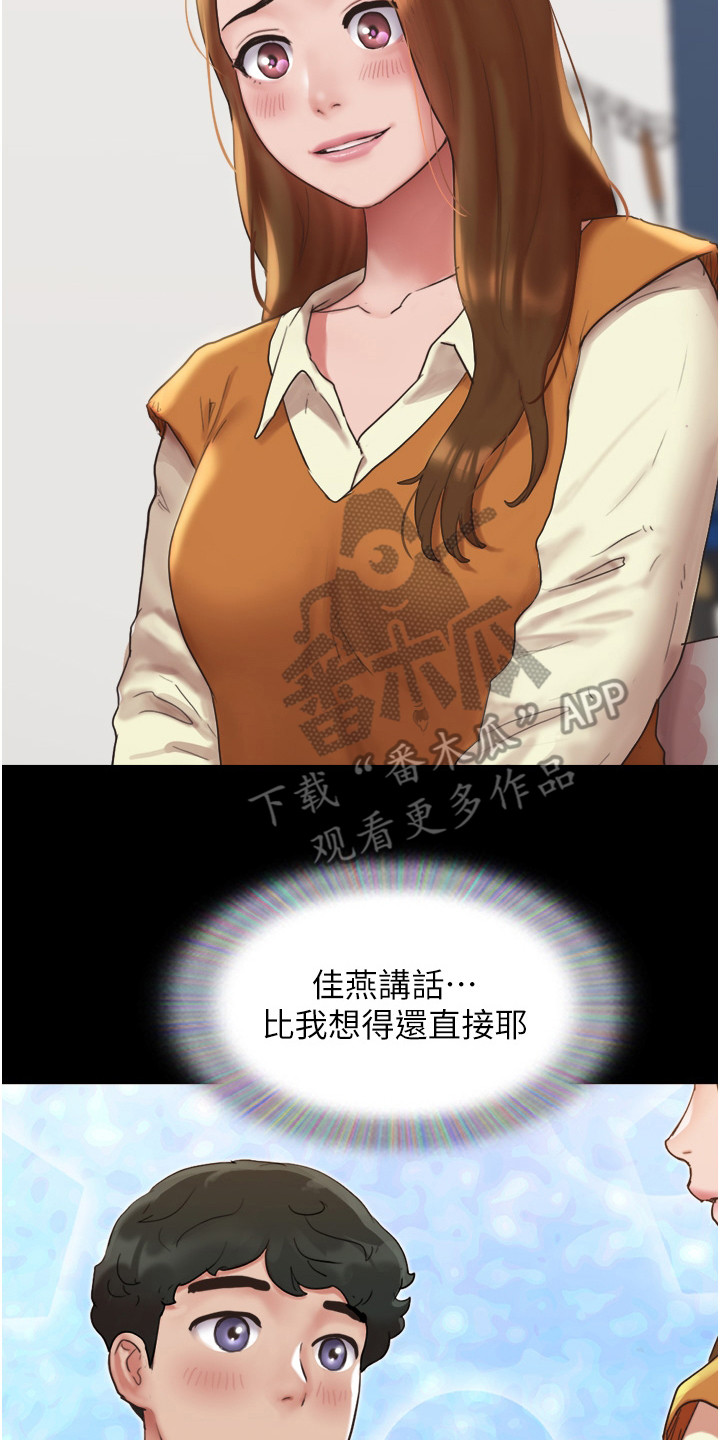 《女友成双》漫画最新章节第4章：很香甜免费下拉式在线观看章节第【21】张图片