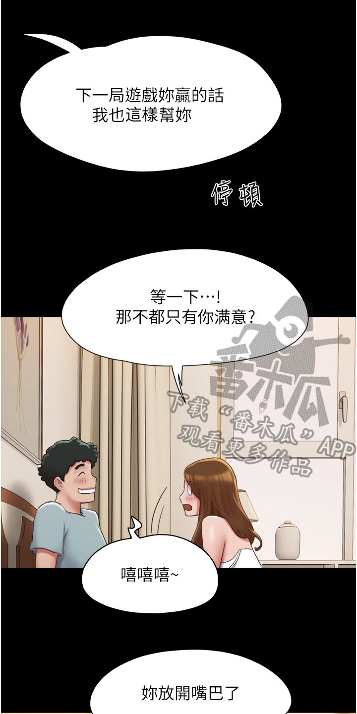 《女友成双》漫画最新章节第5章：约定免费下拉式在线观看章节第【7】张图片