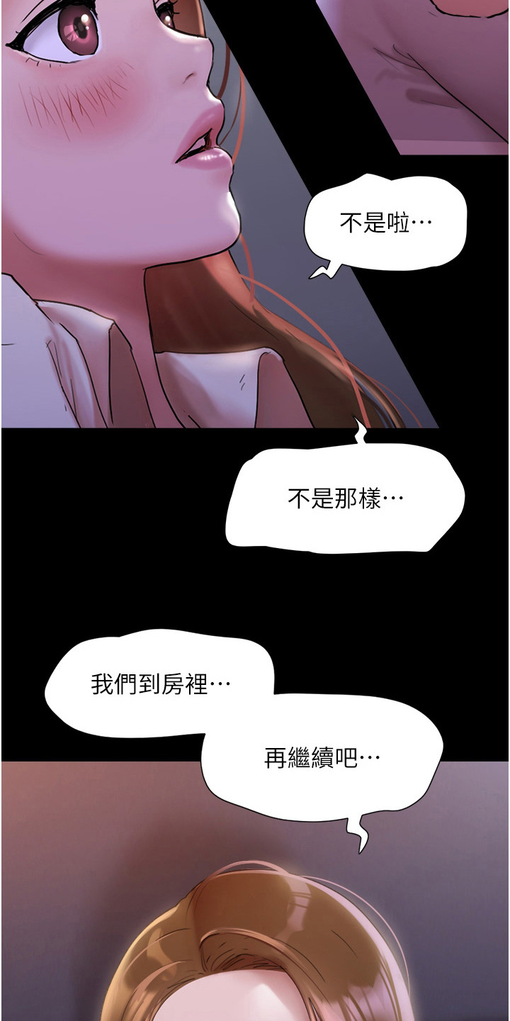 《女友成双》漫画最新章节第5章：约定免费下拉式在线观看章节第【21】张图片