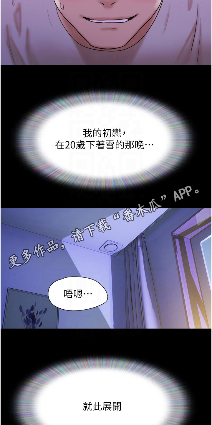 《女友成双》漫画最新章节第5章：约定免费下拉式在线观看章节第【19】张图片