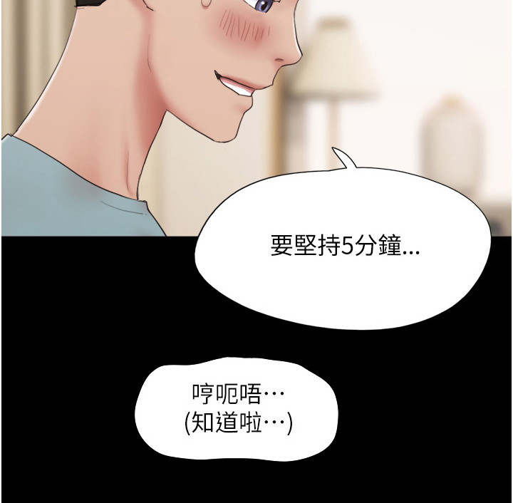 《女友成双》漫画最新章节第5章：约定免费下拉式在线观看章节第【8】张图片