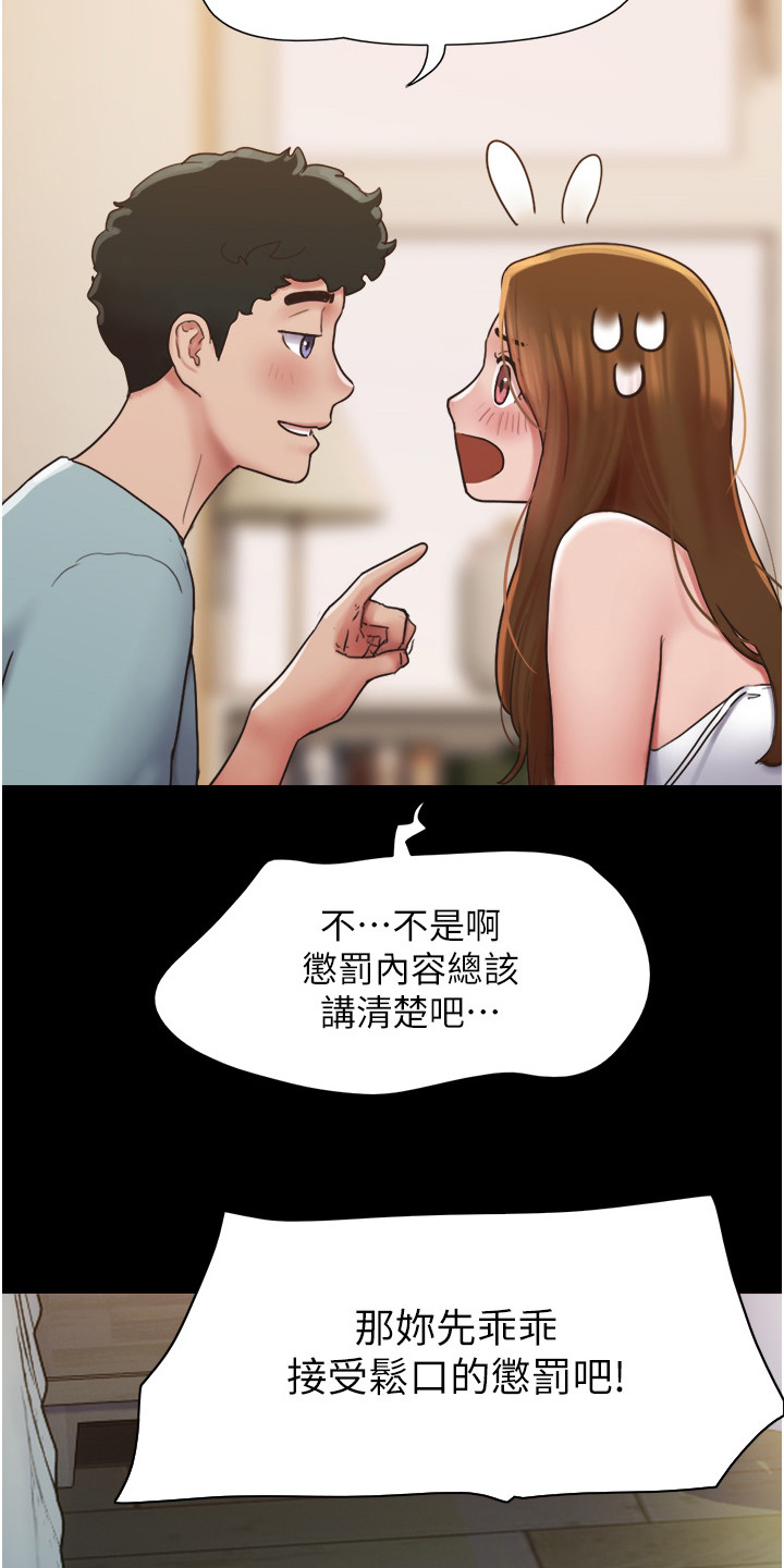 《女友成双》漫画最新章节第5章：约定免费下拉式在线观看章节第【6】张图片