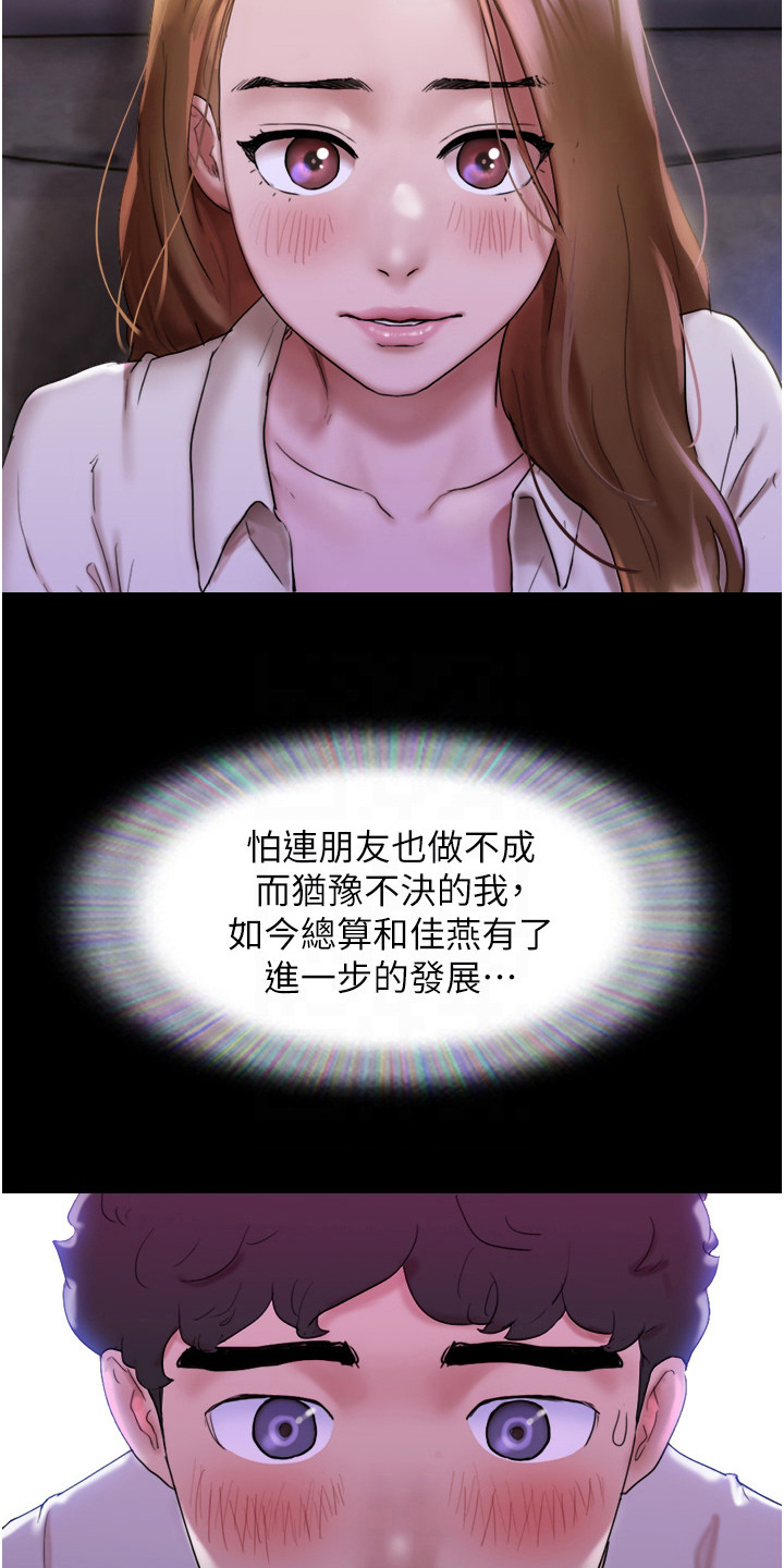 《女友成双》漫画最新章节第5章：约定免费下拉式在线观看章节第【20】张图片