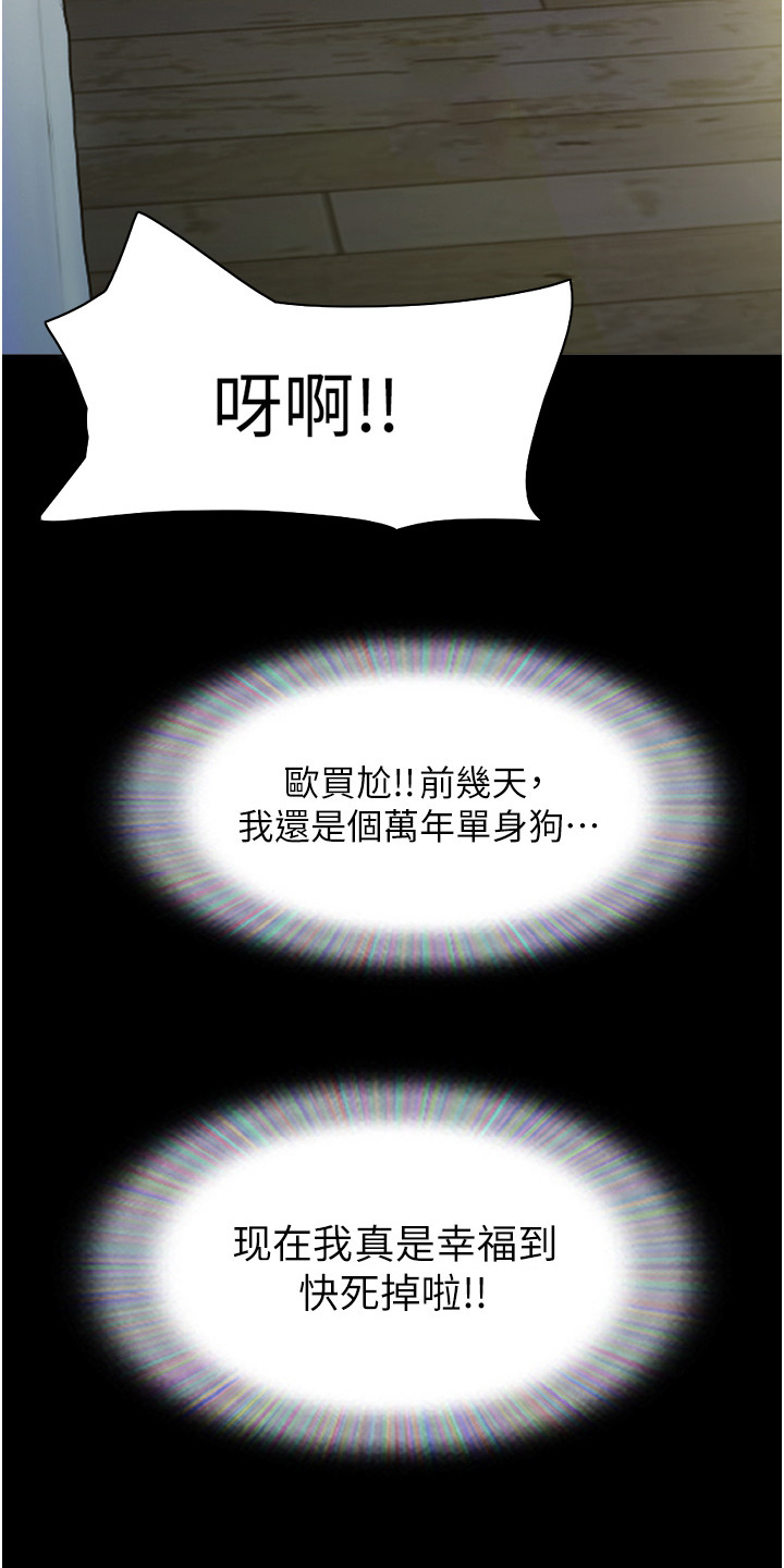 《女友成双》漫画最新章节第5章：约定免费下拉式在线观看章节第【5】张图片