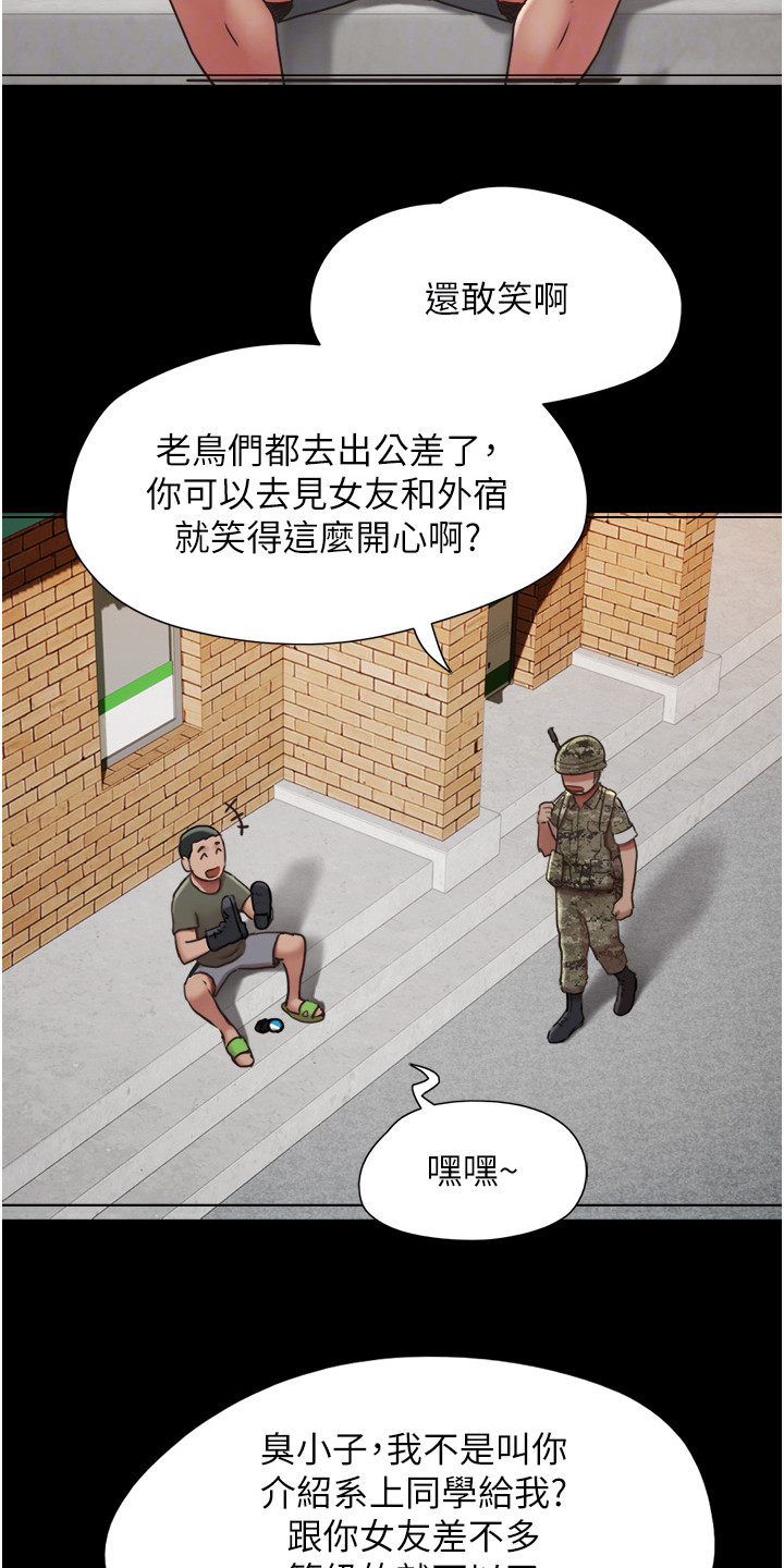 《女友成双》漫画最新章节第6章：眼泪免费下拉式在线观看章节第【17】张图片