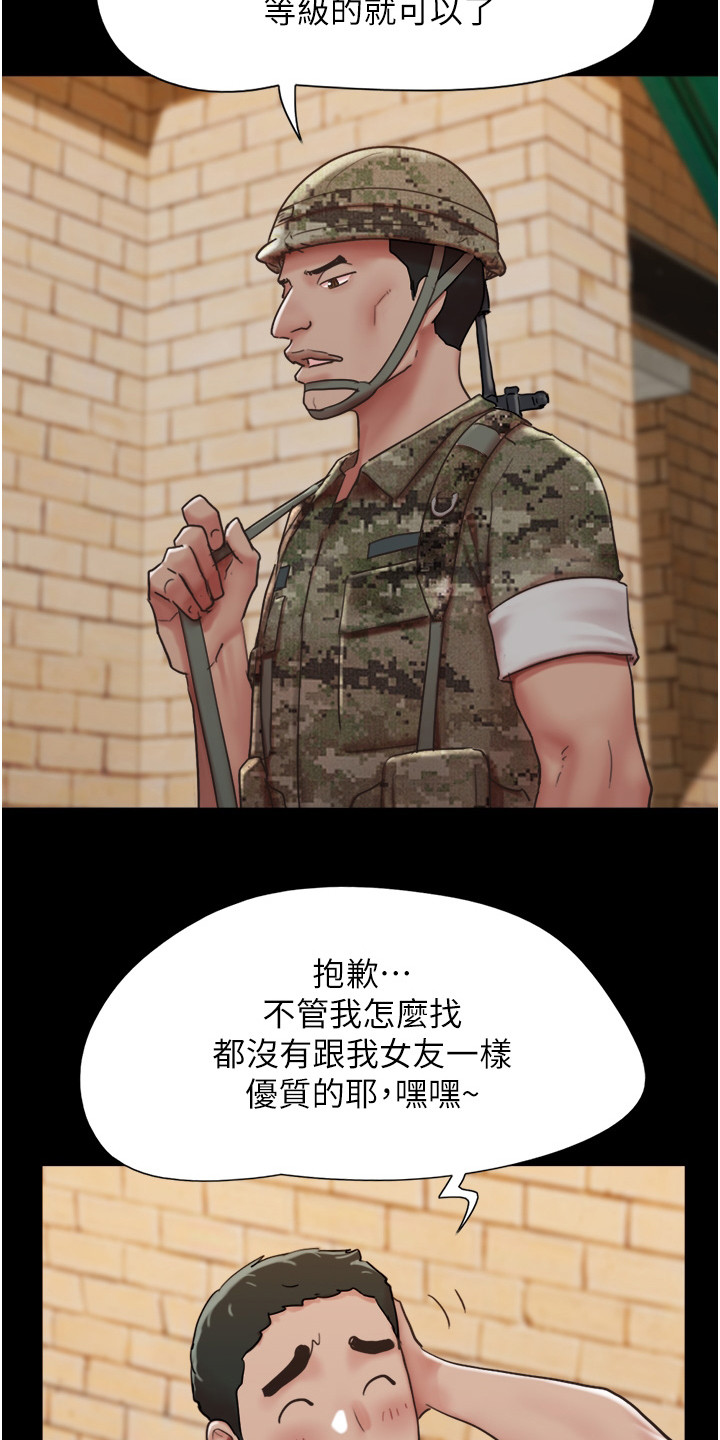 《女友成双》漫画最新章节第6章：眼泪免费下拉式在线观看章节第【16】张图片