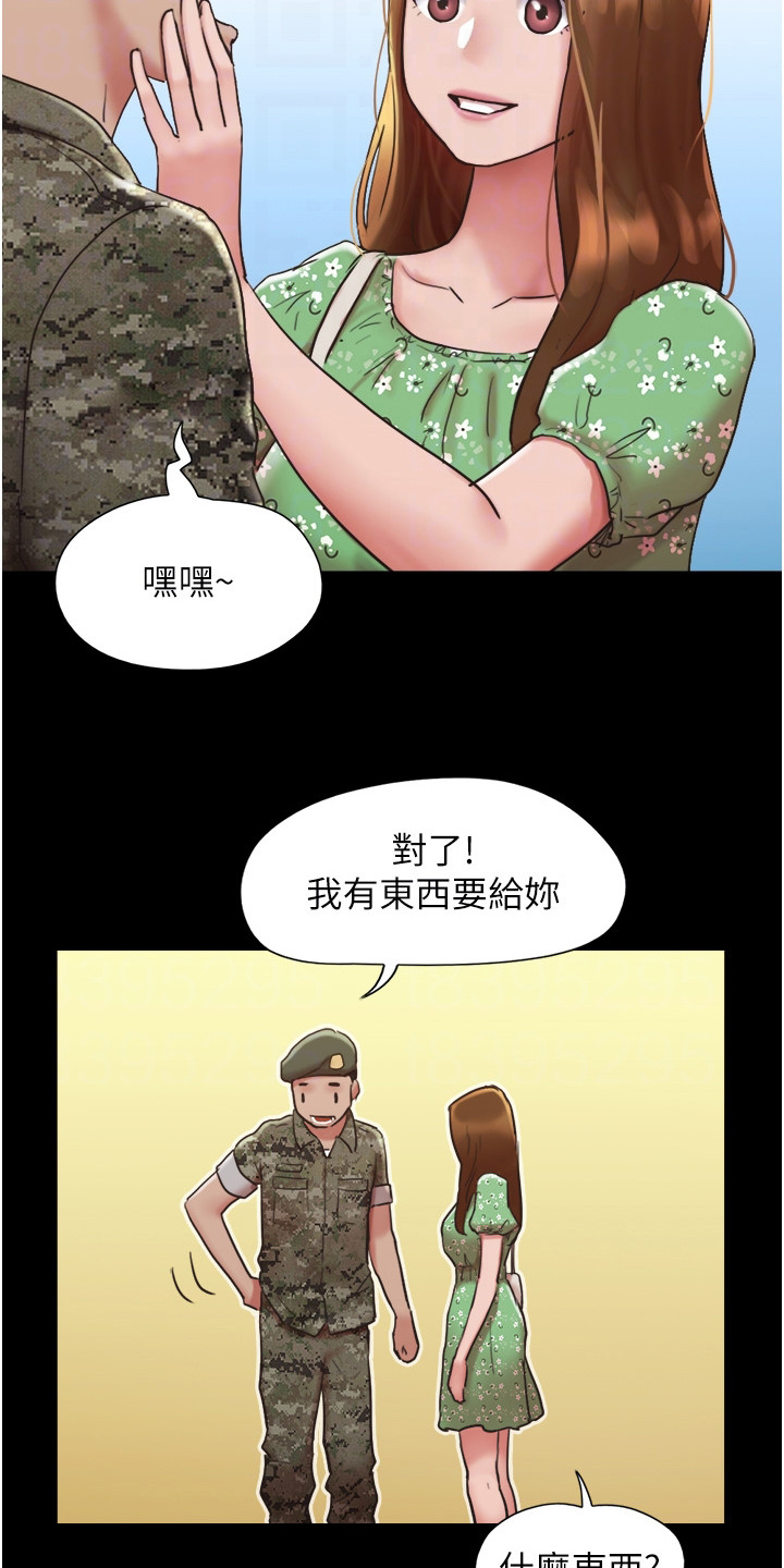 《女友成双》漫画最新章节第6章：眼泪免费下拉式在线观看章节第【11】张图片