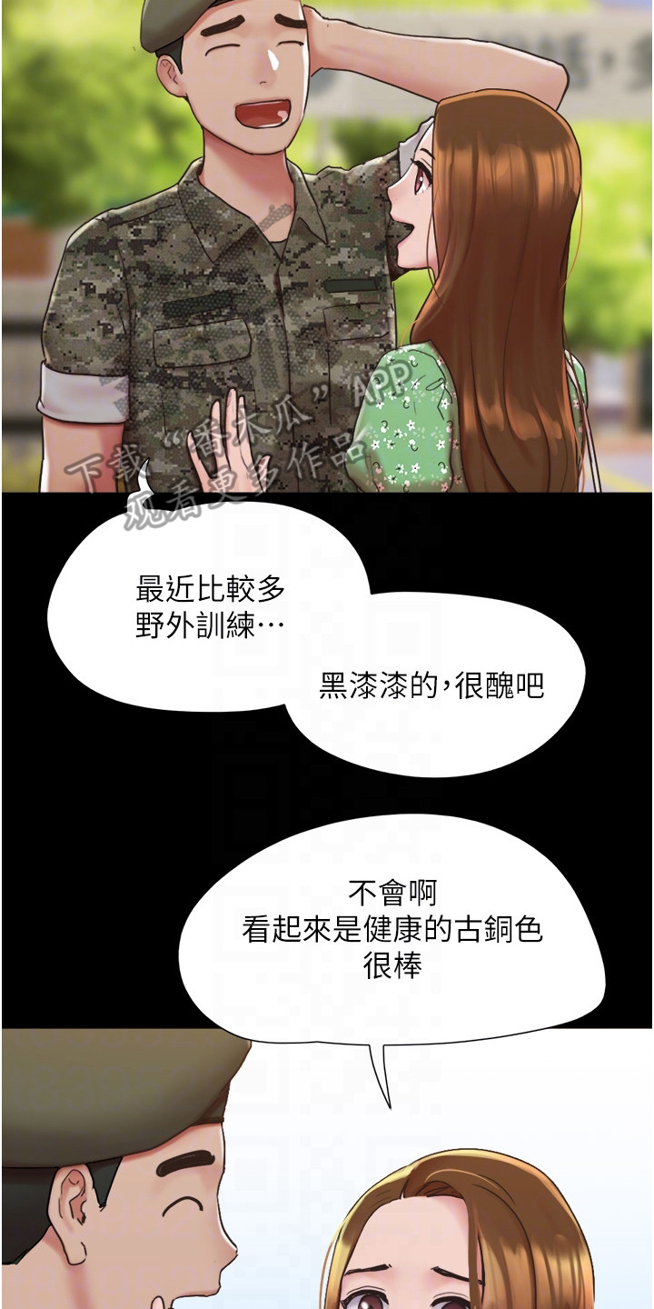 《女友成双》漫画最新章节第6章：眼泪免费下拉式在线观看章节第【12】张图片