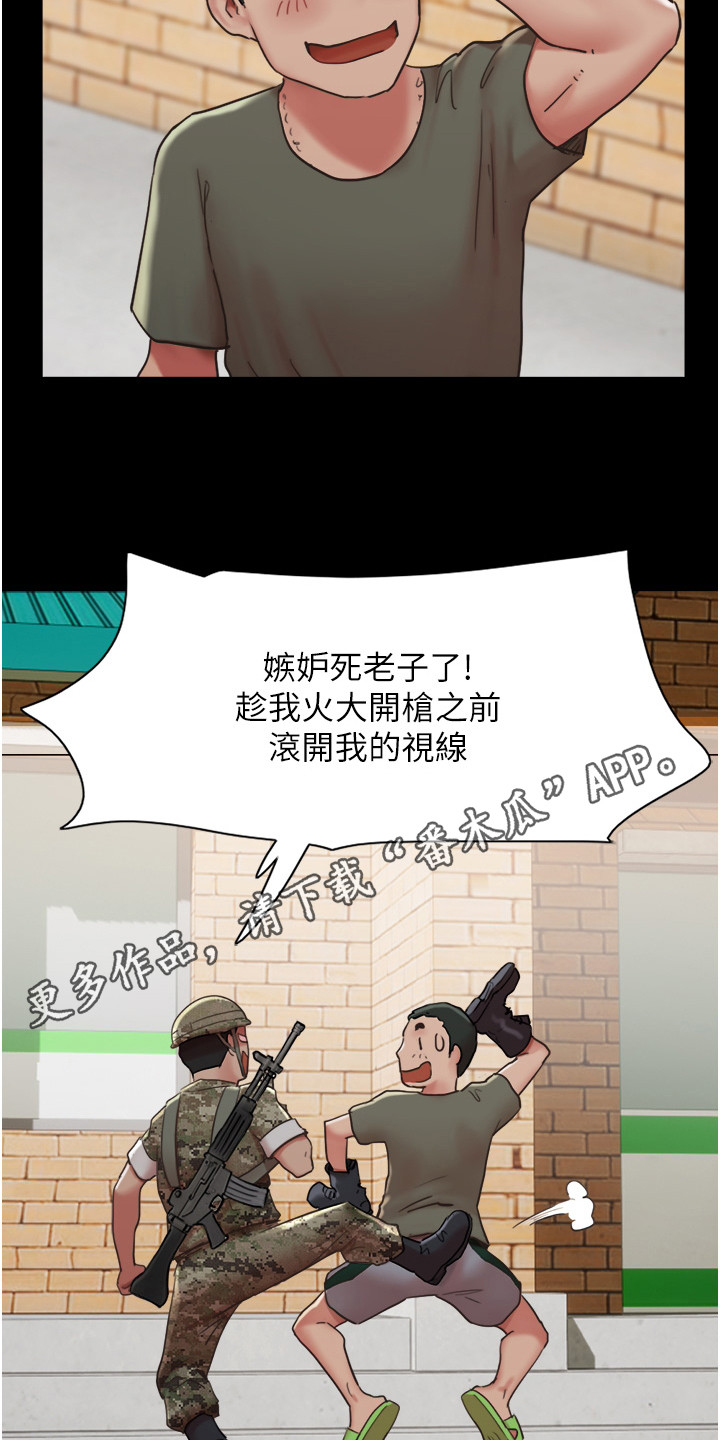 《女友成双》漫画最新章节第6章：眼泪免费下拉式在线观看章节第【15】张图片