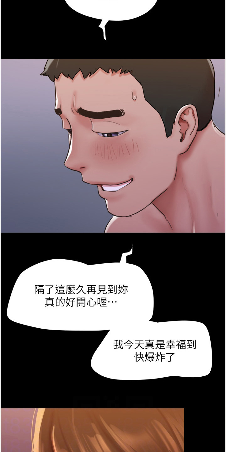 《女友成双》漫画最新章节第6章：眼泪免费下拉式在线观看章节第【2】张图片