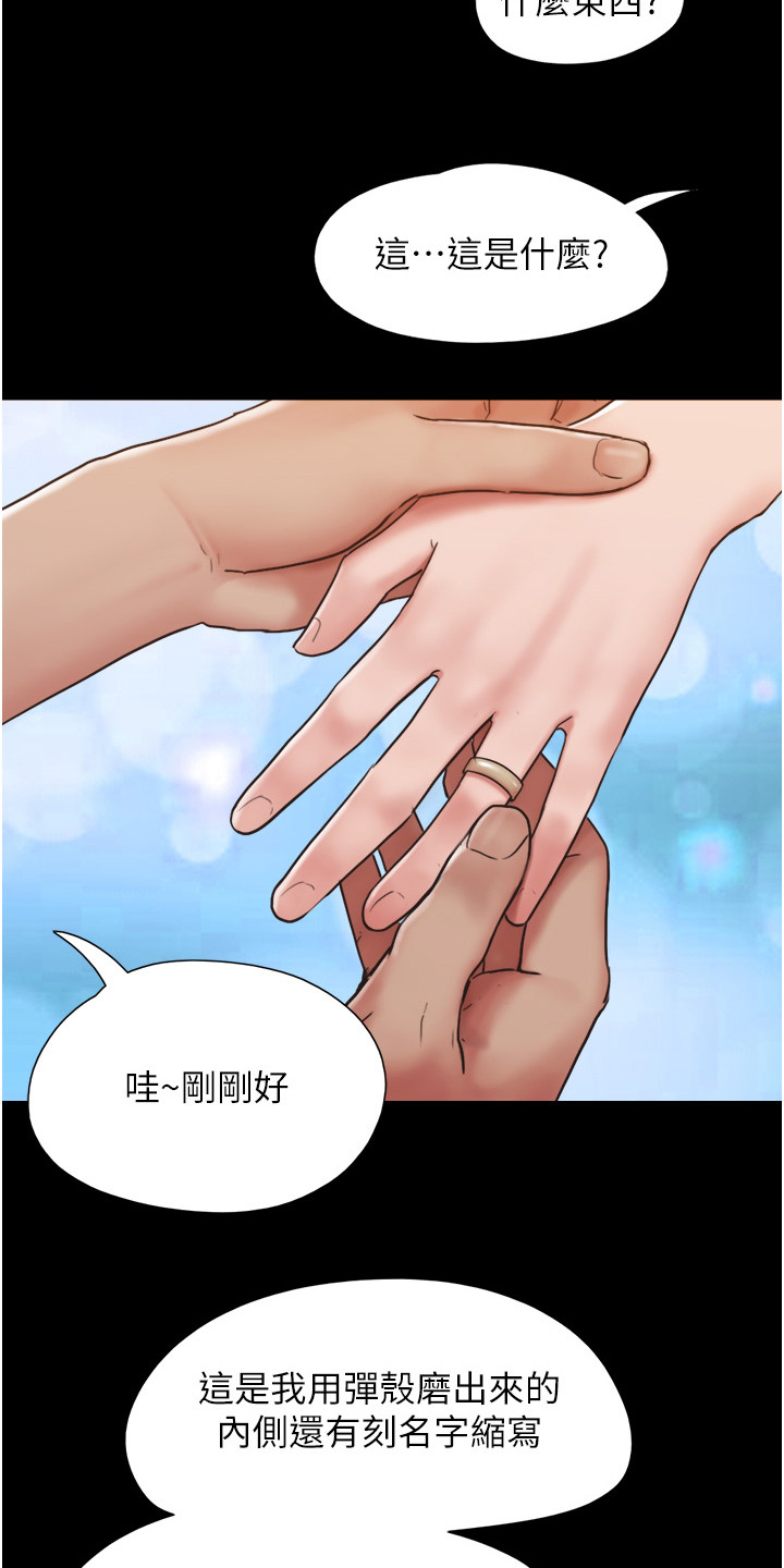 《女友成双》漫画最新章节第6章：眼泪免费下拉式在线观看章节第【10】张图片