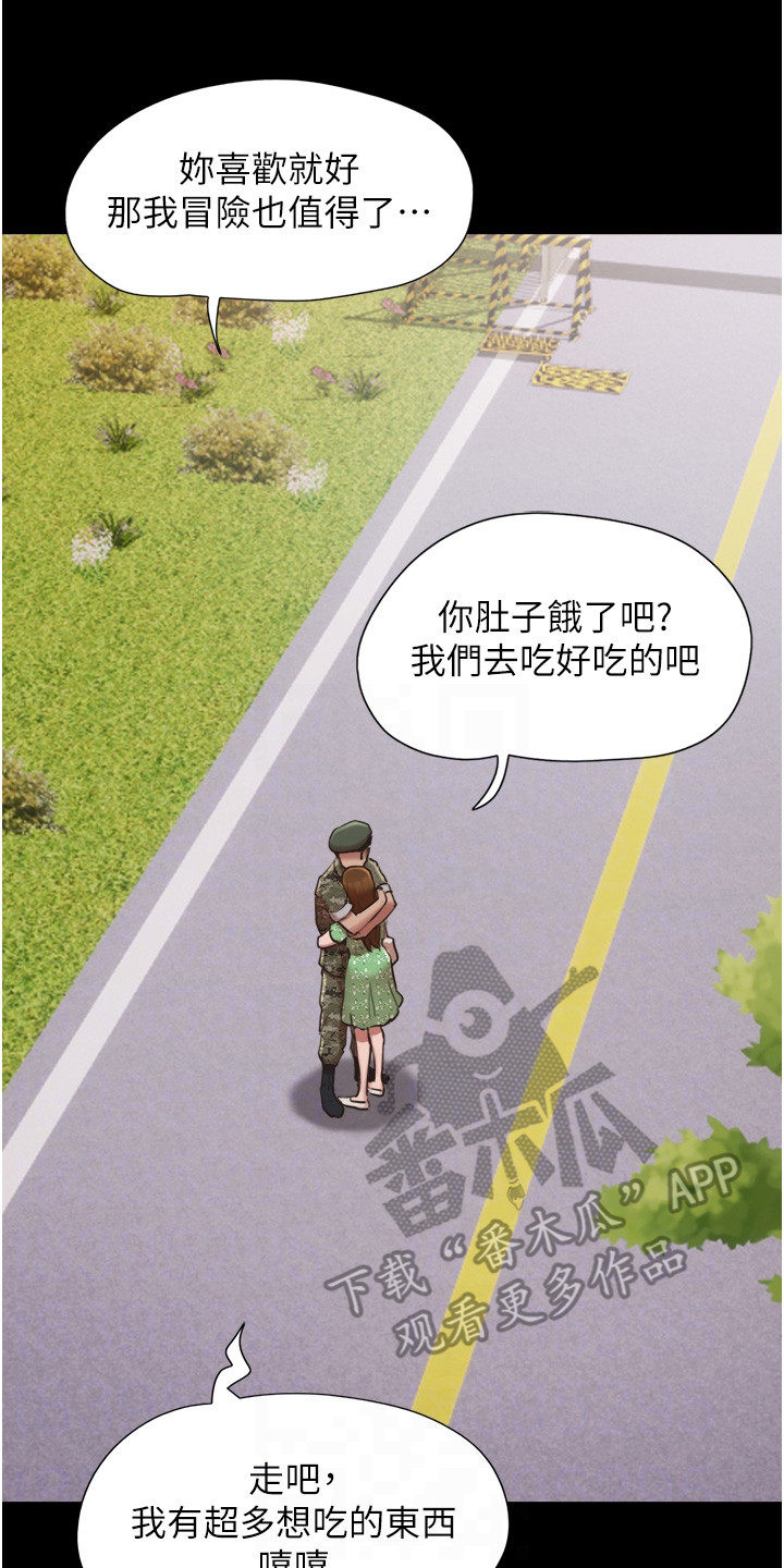 《女友成双》漫画最新章节第6章：眼泪免费下拉式在线观看章节第【6】张图片