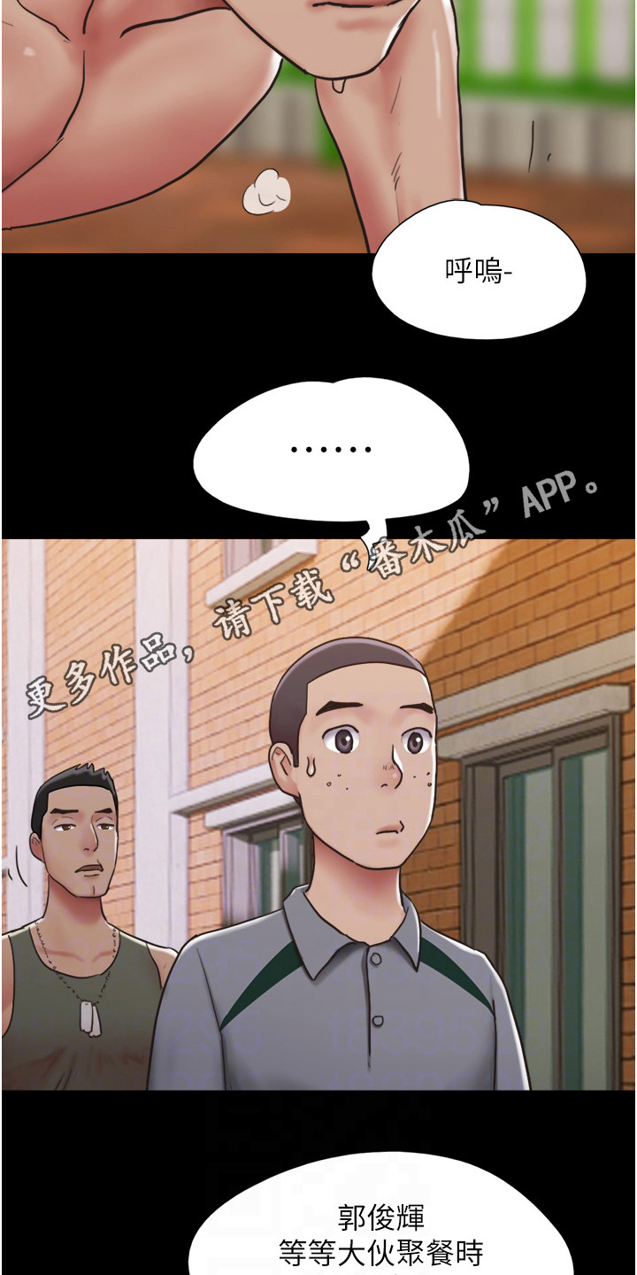 《女友成双》漫画最新章节第7章：聚会免费下拉式在线观看章节第【16】张图片