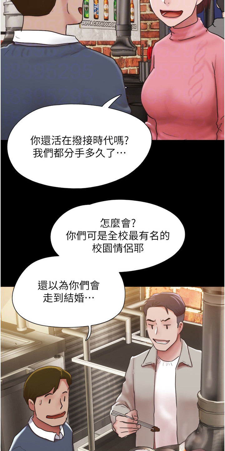 《女友成双》漫画最新章节第7章：聚会免费下拉式在线观看章节第【6】张图片