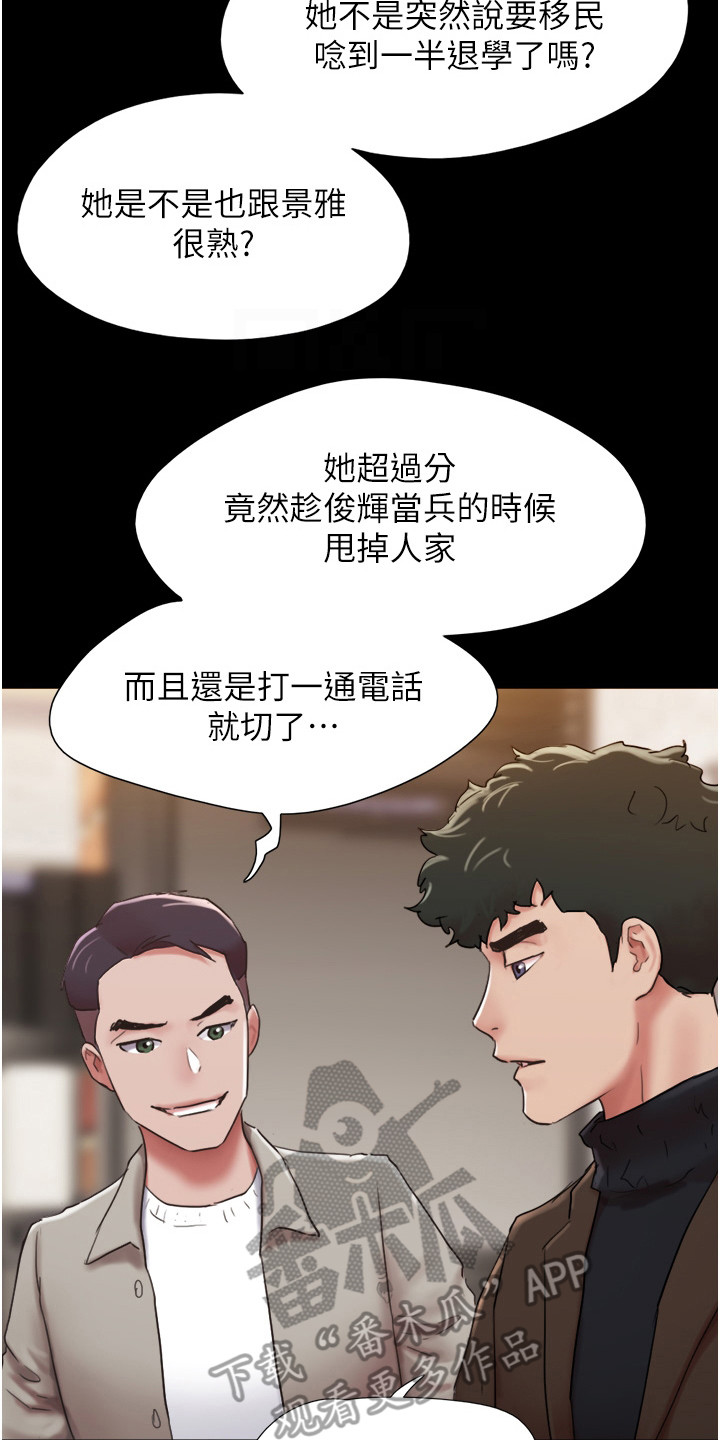 《女友成双》漫画最新章节第7章：聚会免费下拉式在线观看章节第【4】张图片