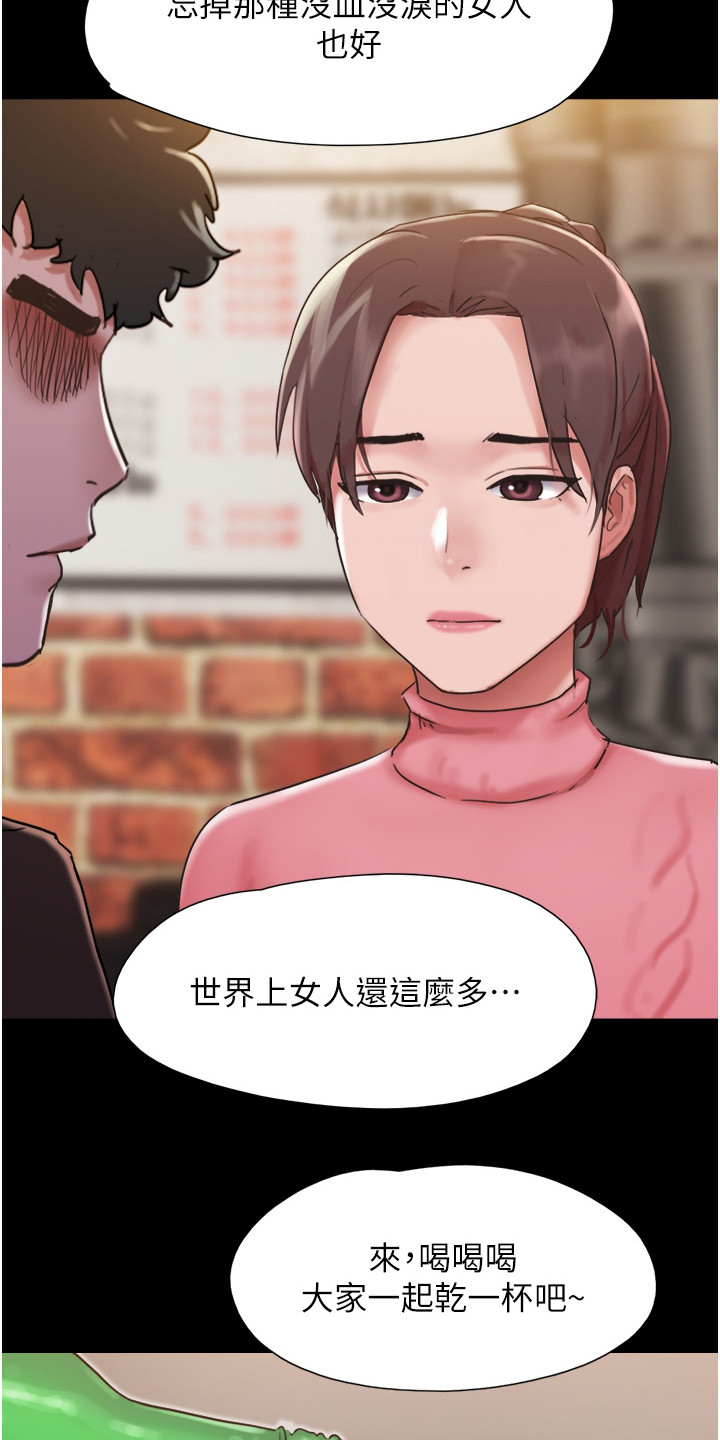 《女友成双》漫画最新章节第7章：聚会免费下拉式在线观看章节第【2】张图片