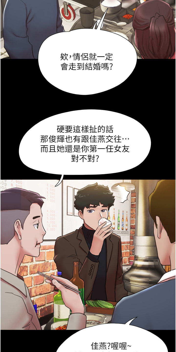 《女友成双》漫画最新章节第7章：聚会免费下拉式在线观看章节第【5】张图片