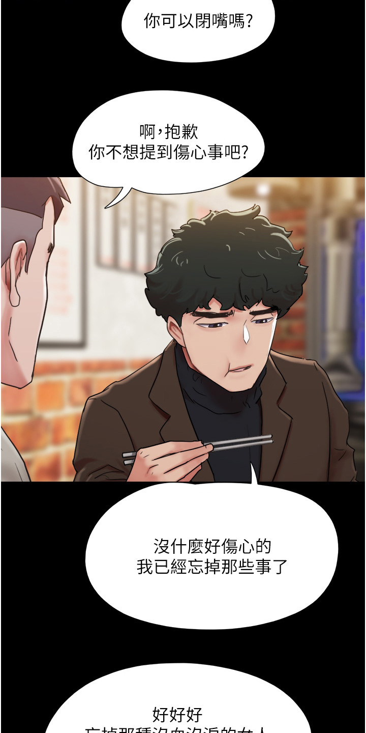 《女友成双》漫画最新章节第7章：聚会免费下拉式在线观看章节第【3】张图片