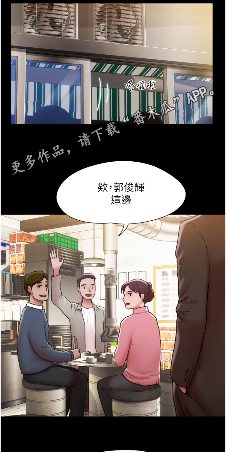 《女友成双》漫画最新章节第7章：聚会免费下拉式在线观看章节第【10】张图片