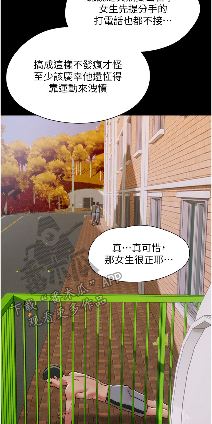 《女友成双》漫画最新章节第7章：聚会免费下拉式在线观看章节第【13】张图片