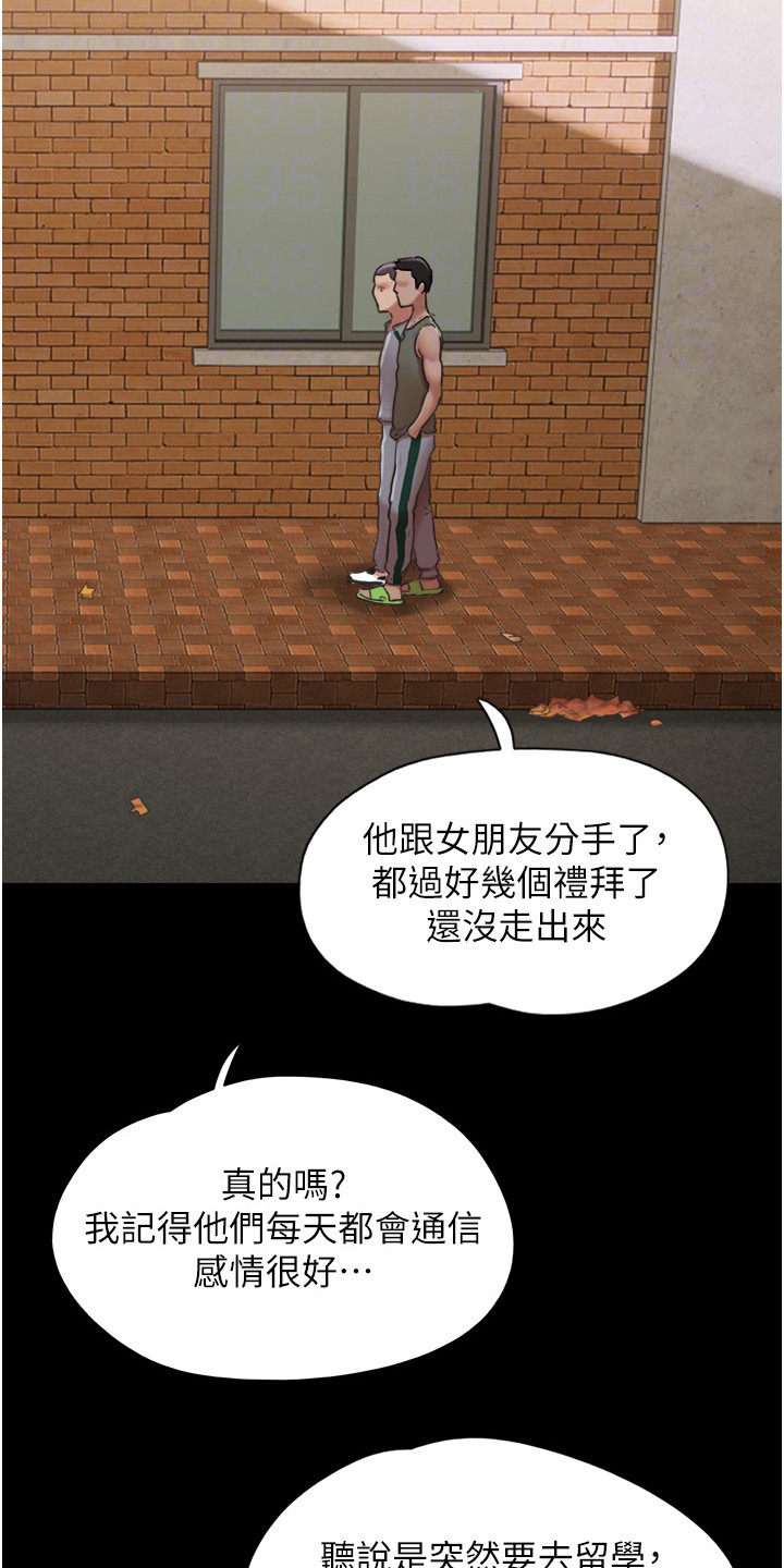 《女友成双》漫画最新章节第7章：聚会免费下拉式在线观看章节第【14】张图片